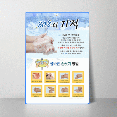 B275.30초의기적