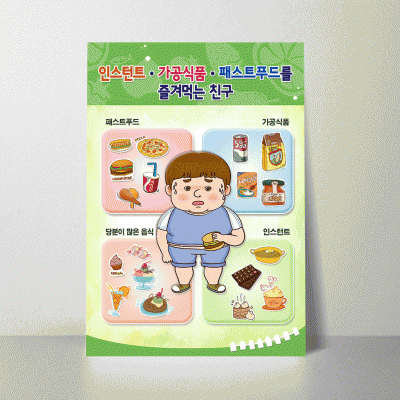 B289.인스턴트를즐겨먹는친구