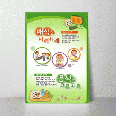 B291.배식은차례차례