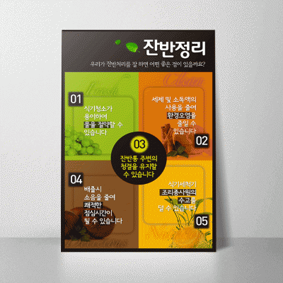 B293.잔반정리