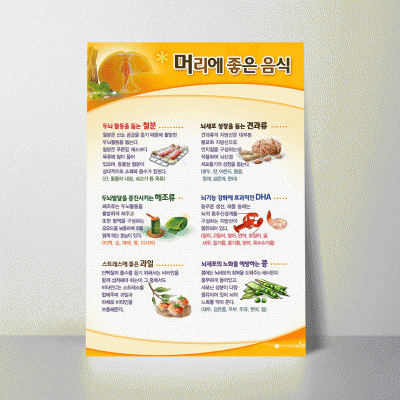 B302.머리에좋은음식