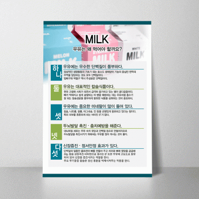 B314.MILK