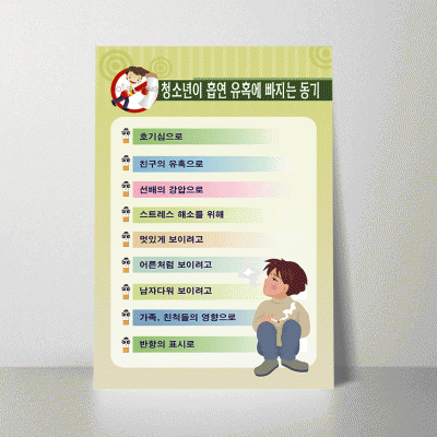 H13.청소년이흡연유혹에빠지는~