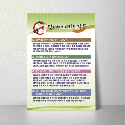 H17.담배에대한질문
