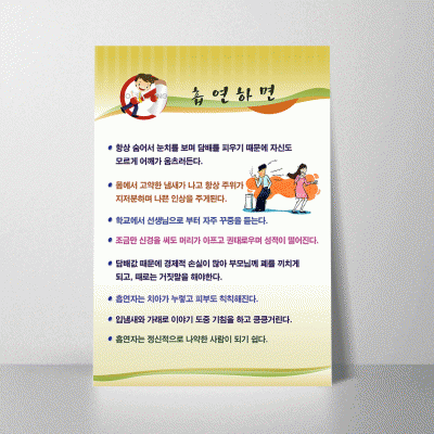 H19.흡연하면