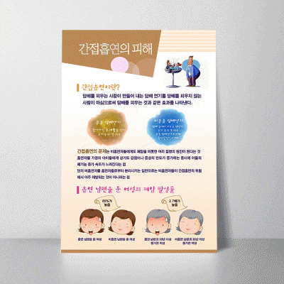 H40.간접흡연의피해