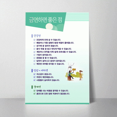 H42.금연하면좋은점