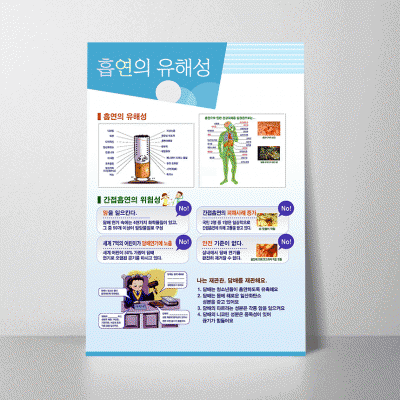H47.흡연의유해성