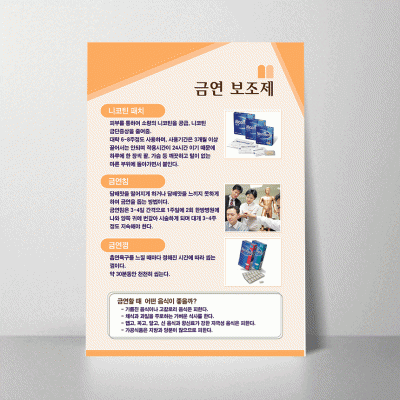 H50.금연보조제