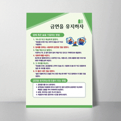 H52.금연을유지하자