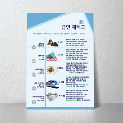 H54.금연재테크