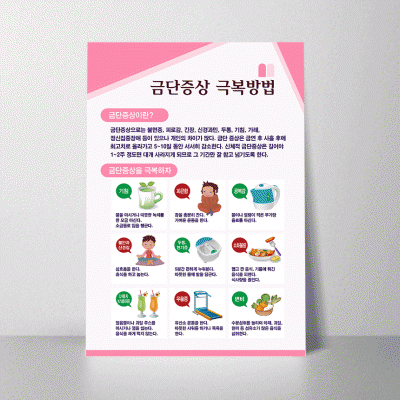 H56.금단증상극복방법