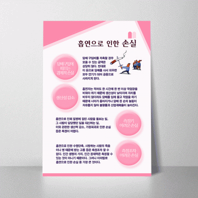 H59.흡연으로인한손실