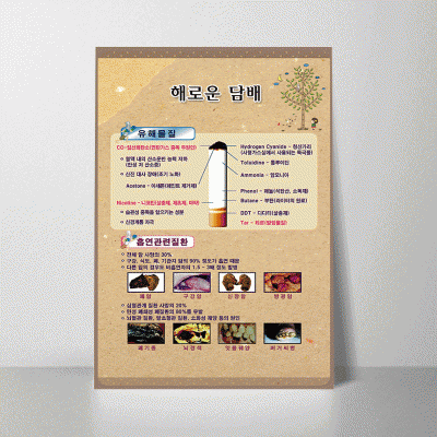 H82.해로운담배2
