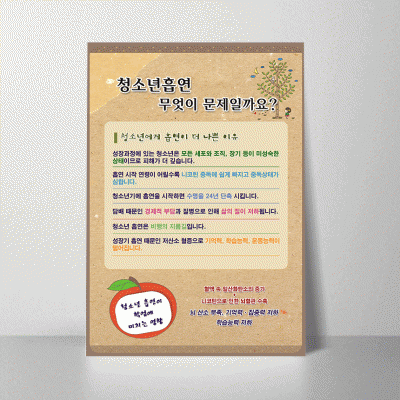 H85.청소년흡연무엇이문제2