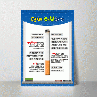 H100.담배해부하기
