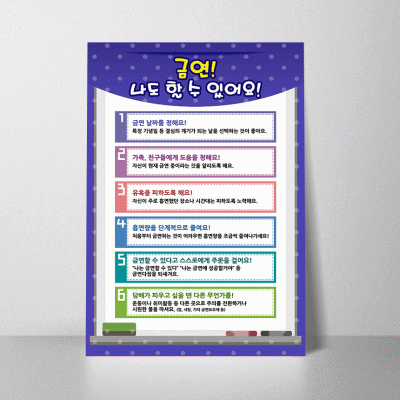 H101.금연나도할수있어요