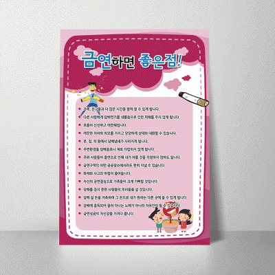 H105.금연하면좋은점
