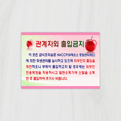 안내판1
