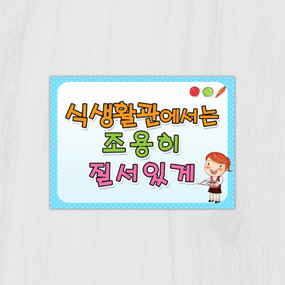 안내판3