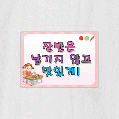 안내판4