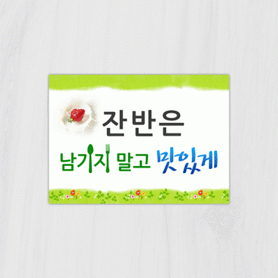 안내판5