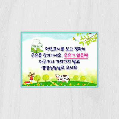 안내판6-가로