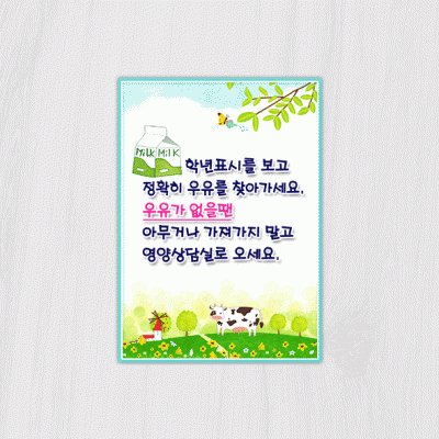 안내판6-세로