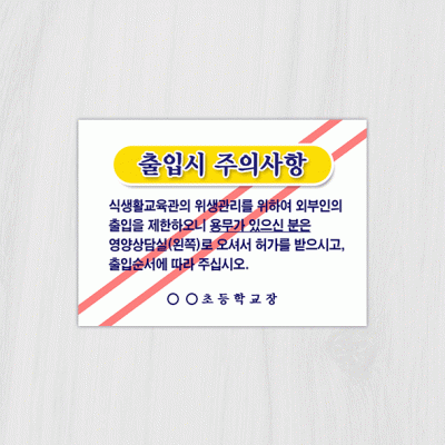 안내판8