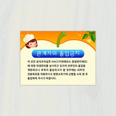 안내판10