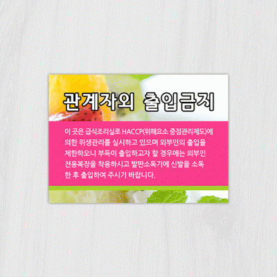안내판11