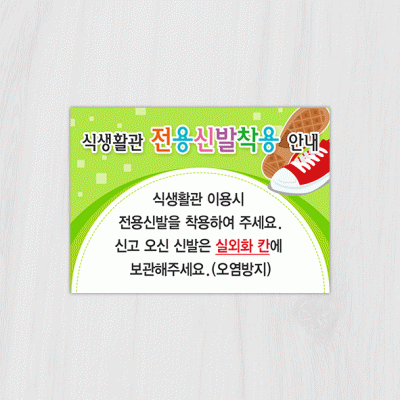 안내판16