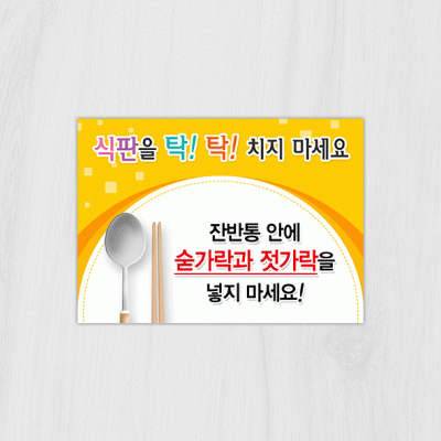 안내판18