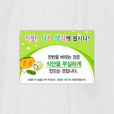 안내판19
