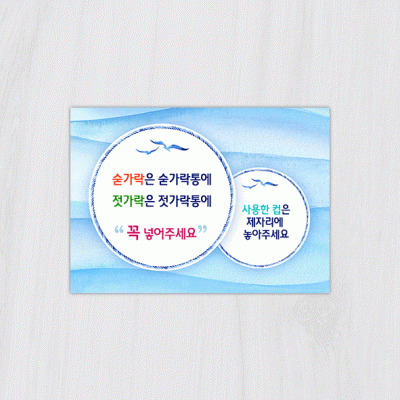 안내판30