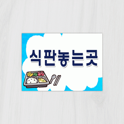 안내판32