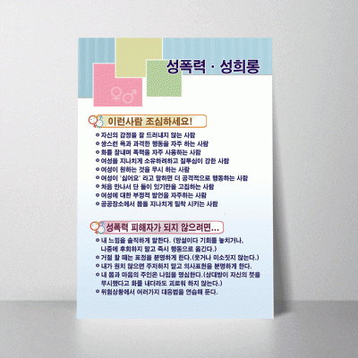 K10.성폭력,성희롱