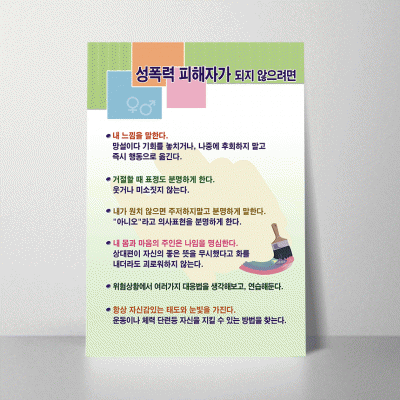 K24.성폭력피해자가되지