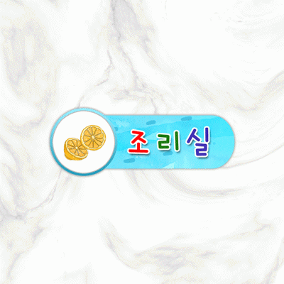 실별명판2-3