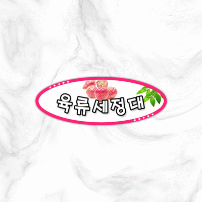실별명판3-3