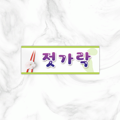 실별명판5-2