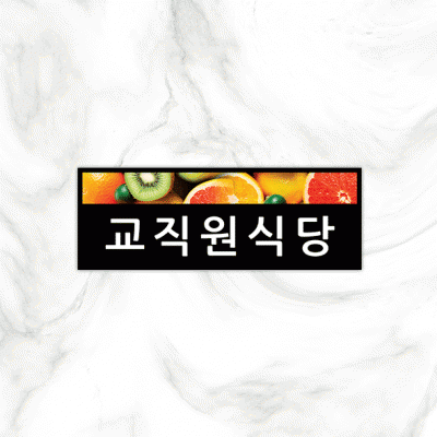 실별명판6