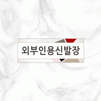 실별명판7