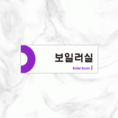 실별명판8-1