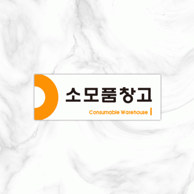 실별명판8-3