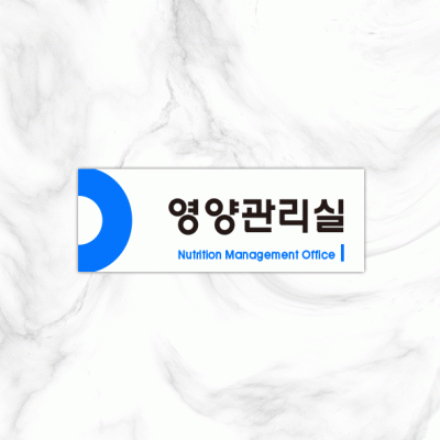 실별명판8-5