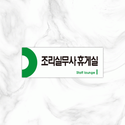 실별명판8-7