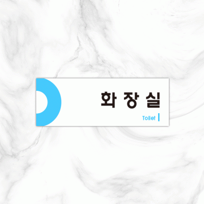실별명판8-8