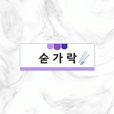 실별명판9-2