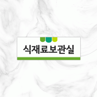 실별명판9-3